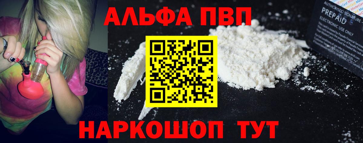 Alpha PVP  Alpha PVP Crystall  Ростов-на-Дону  Вход с VPN  Альфа ПВП СК  Alpha-PVP крисы CK 