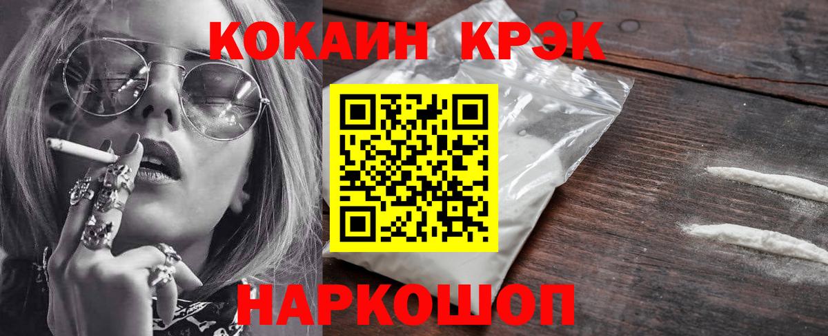Кокаин Columbia  COCAIN  Ростов-на-Дону  Вход с VPN 