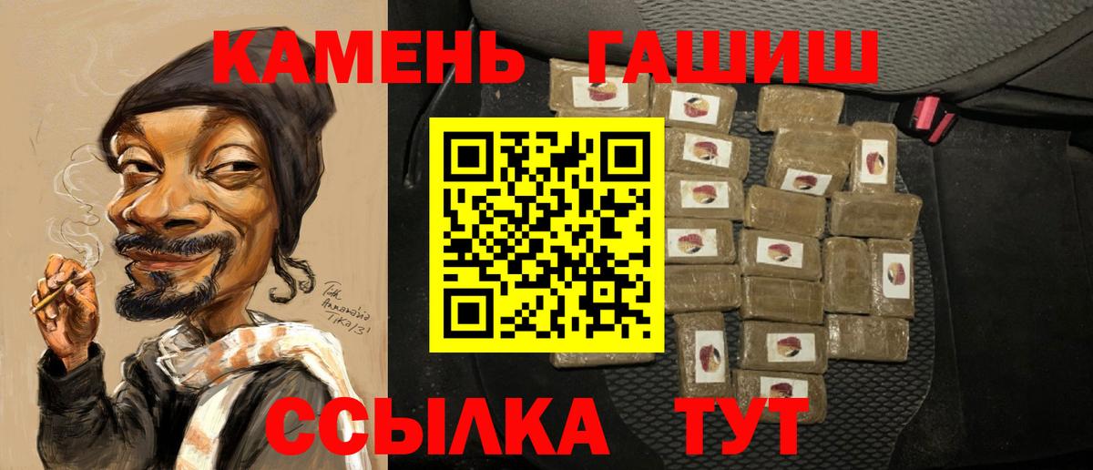 Ростов-на-Дону  ГАШИШ 40% ТГК  ГАШИШ 40% ТГК  Вход с VPN 