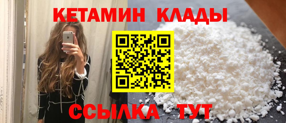 Ростов-на-Дону  КЕТАМИН VHQ  Кетамин VHQ  hydra зеркало  Вход с VPN 