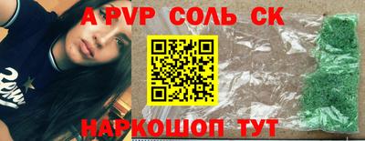 apvp Будённовск