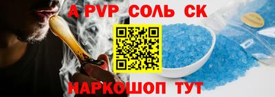 apvp Будённовск