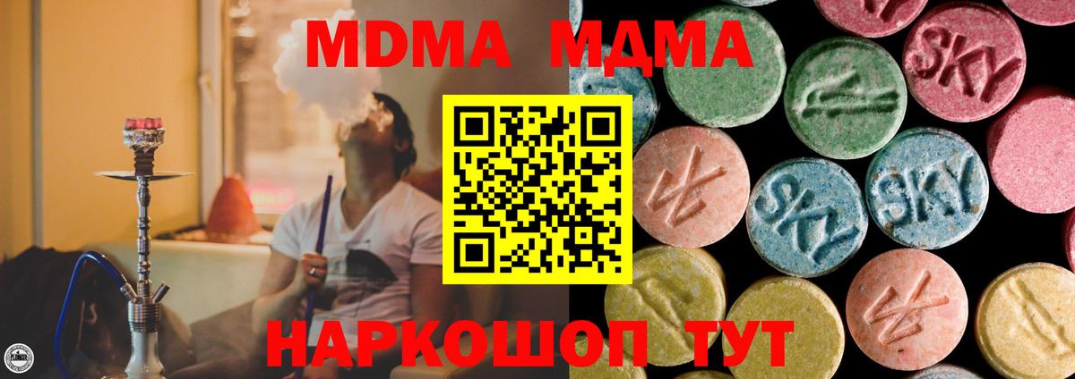 Ростов-на-Дону  MDMA VHQ  MDMA VHQ  Вход с VPN 