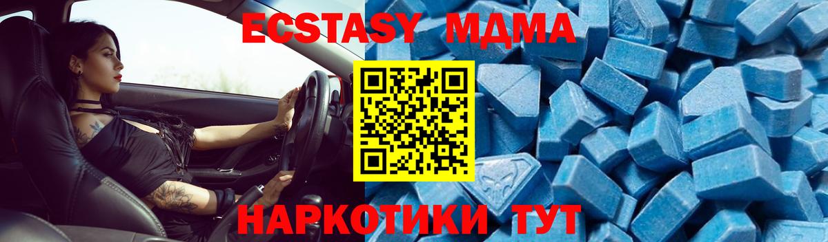 МДМА crystal Ростов-на-Дону