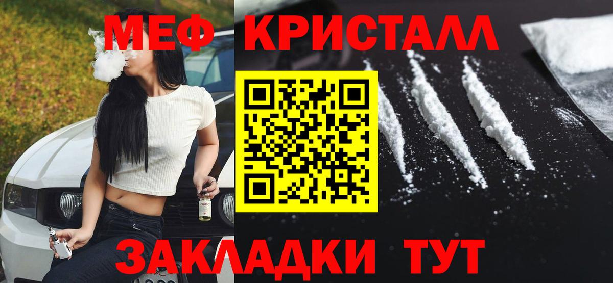 Ростов-на-Дону  МЯУ-МЯУ 4 MMC  Вход с VPN  Меф  МЯУ-МЯУ 4 MMC 