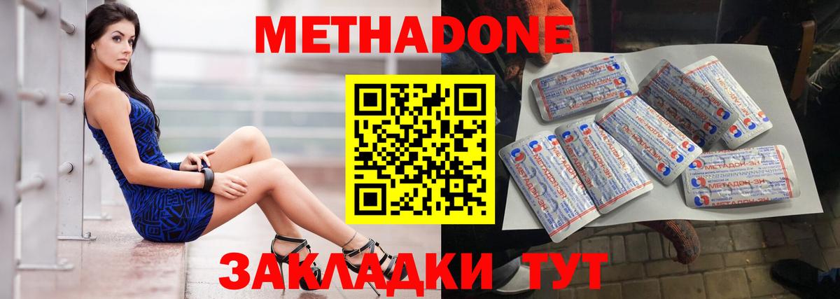 МЕТАДОН белоснежный Ростов-на-Дону