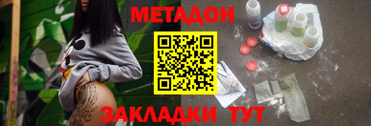 Метадон кристалл  Вход с VPN  Ростов-на-Дону 