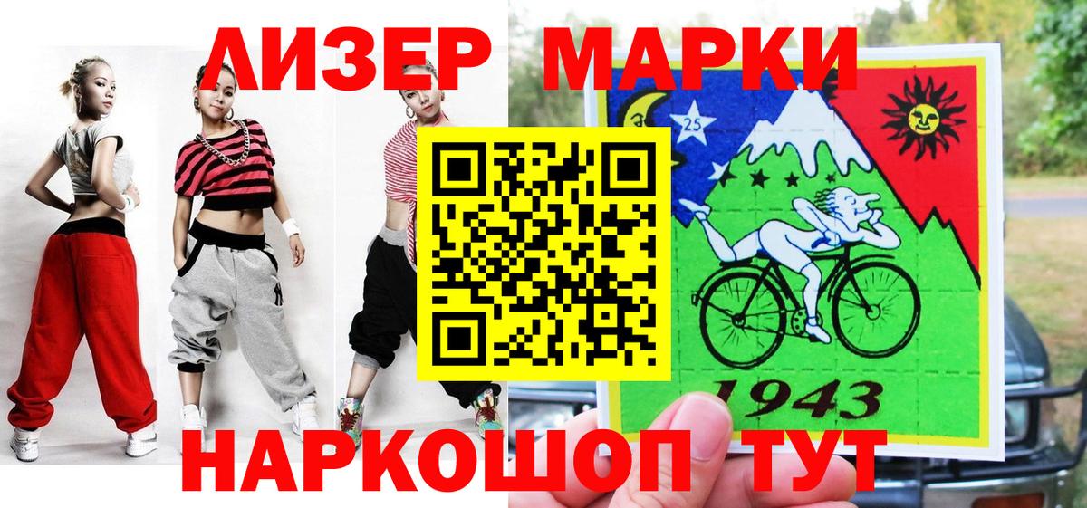 Марки N-bome 1,8мг Ростов-на-Дону