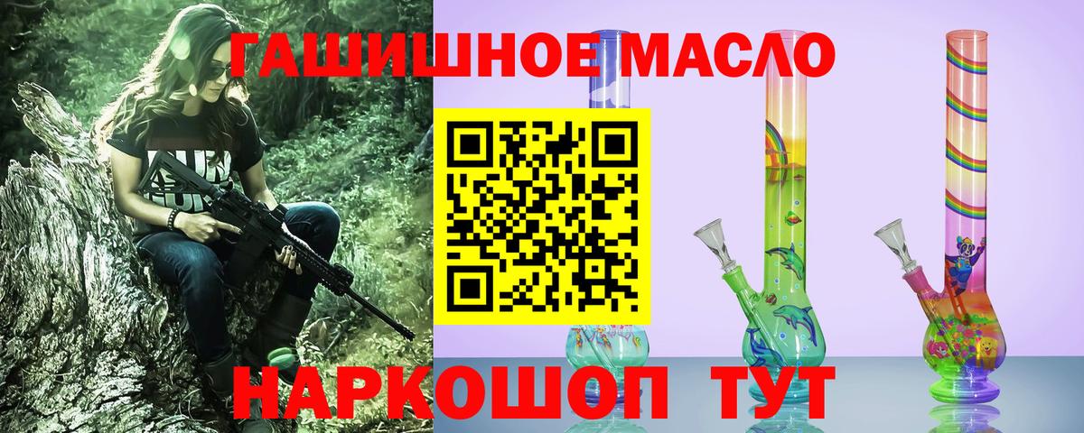 Дистиллят ТГК вейп с тгк  Вход с VPN  наркота  Ростов-на-Дону 